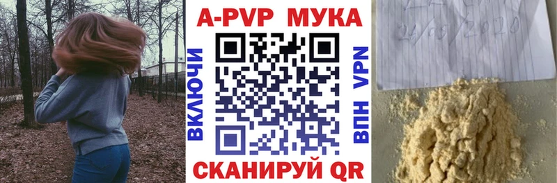 A PVP СК  купить   Камызяк 