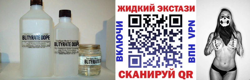 Бутират GHB  закладка  маркетплейс как зайти  Камызяк 