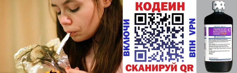 Кодеиновый сироп Lean Purple Drank  наркотики  Камызяк 
