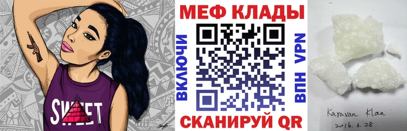 как найти наркотики Камызяк Мефедрон кристаллы