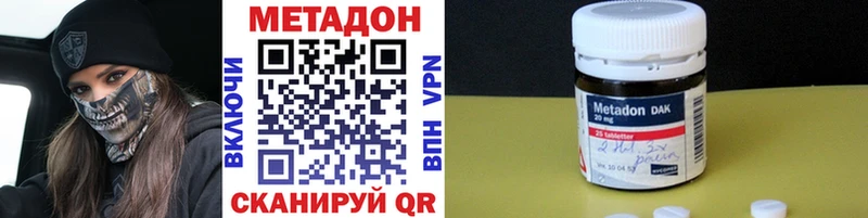Метадон белоснежный  купить закладку  Камызяк 