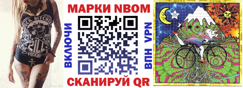 Марки 25I-NBOMe 1500мкг  Камызяк 